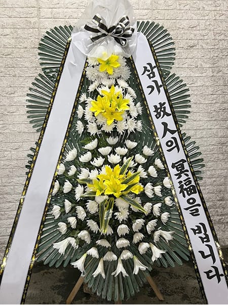 연구소에서 보내주신 고급 화환