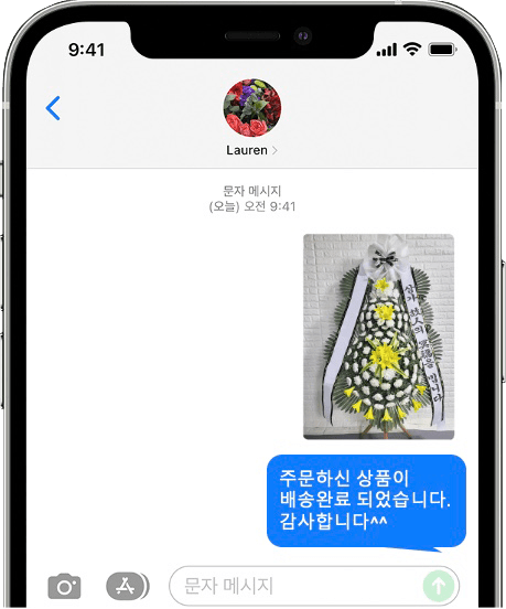 태릉성심병원 장례식장 화환 배송 완료 사진 전송